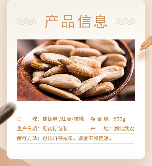 焦糖味核桃、紅棗、原味瓜子與五香瓜子 批發休閑零食的繽紛之選