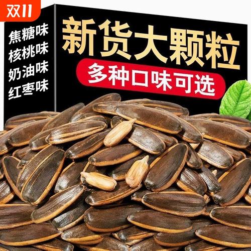 原味瓜子2024批發葵花籽炒貨大瓜子零食新貨5斤裝五香大顆?，F炒