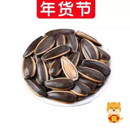 年貨節特惠 五香瓜子限時搶購，品味傳統年味