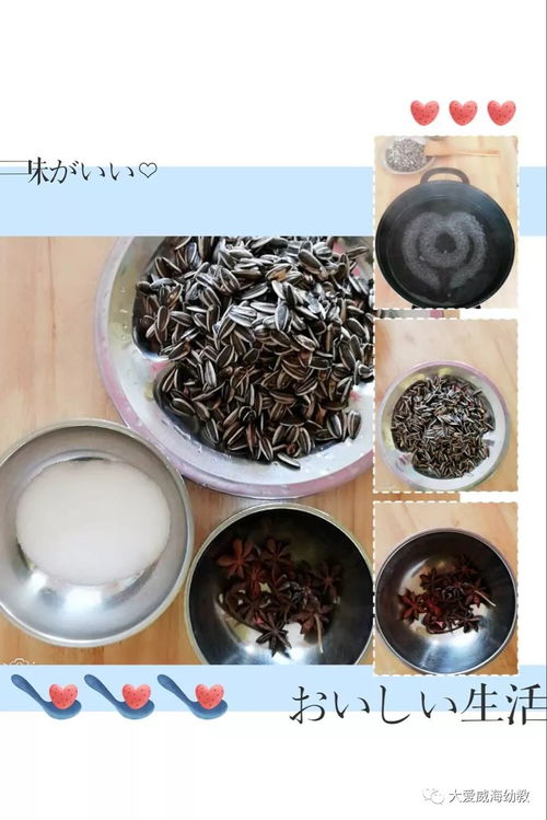 愛在顆顆瓜子里 五香味的時光印記